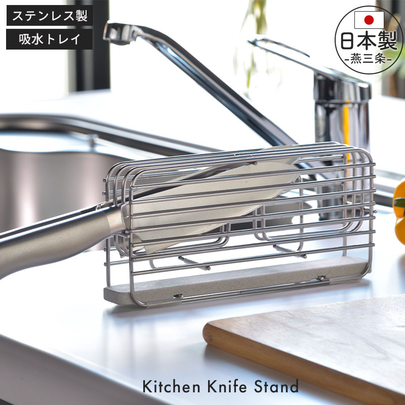 包丁スタンド ステンレス 包丁 スタンド 横置き 包丁置き 収納 包丁