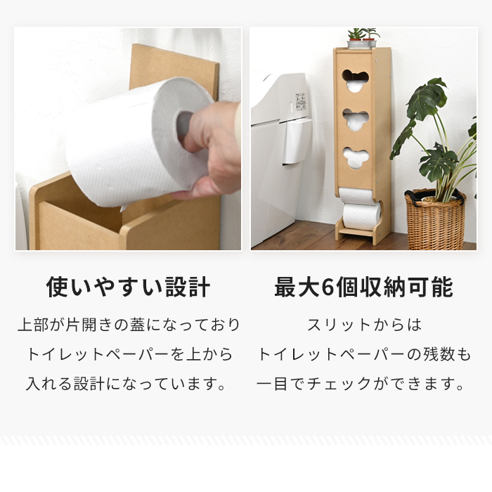 トイレラック クマ型 スリム 最大6個収納 日本製 幅14 奥行14.5 高さ61