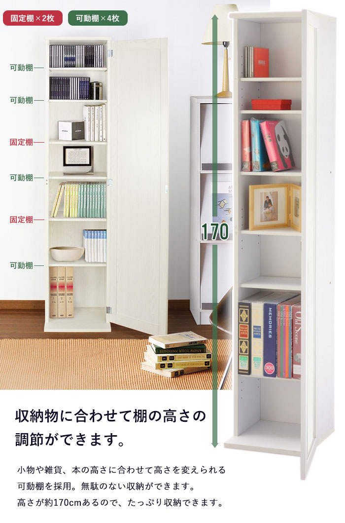 ミラー付収納棚 幅35 奥行30 高さ170 ...の詳細画像2