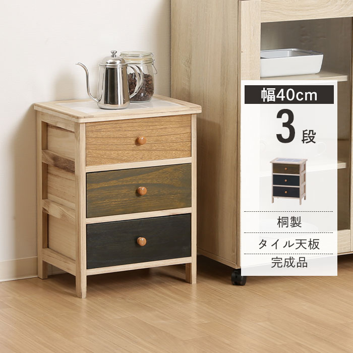 引き出し 収納 木製 桐製 マルチカラーチェスト 5段 幅400×奥行300×高