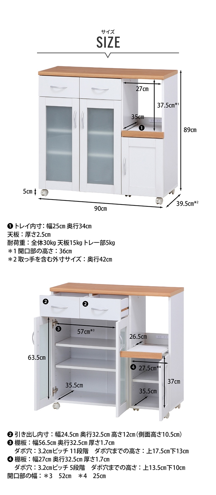 キッチンカウンター 扉付き 90×39.5×89cm 幅90cm キッチンボード ファミリー 省スペース 白 ナチュラル ホワイト 台所 食器棚 収納_3