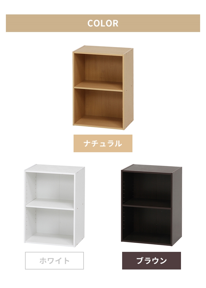 木目調 本棚 シェルフ 収納棚 収納ボックス カラーボックス 可動棚 2段 幅42 本棚 収納棚 木目調