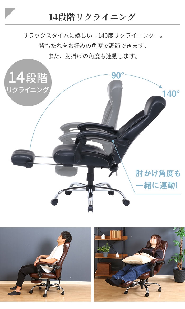 オフィスチェア リクライニング 140度 リクライニングチェア