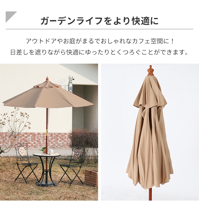 新品　ガーデンパラソル　ビーチパラソル　日除け　パラソルセット　ブラウン ガーデンパラソル 木製 210cm ビーチパラソル 大型 パラソル 傘
