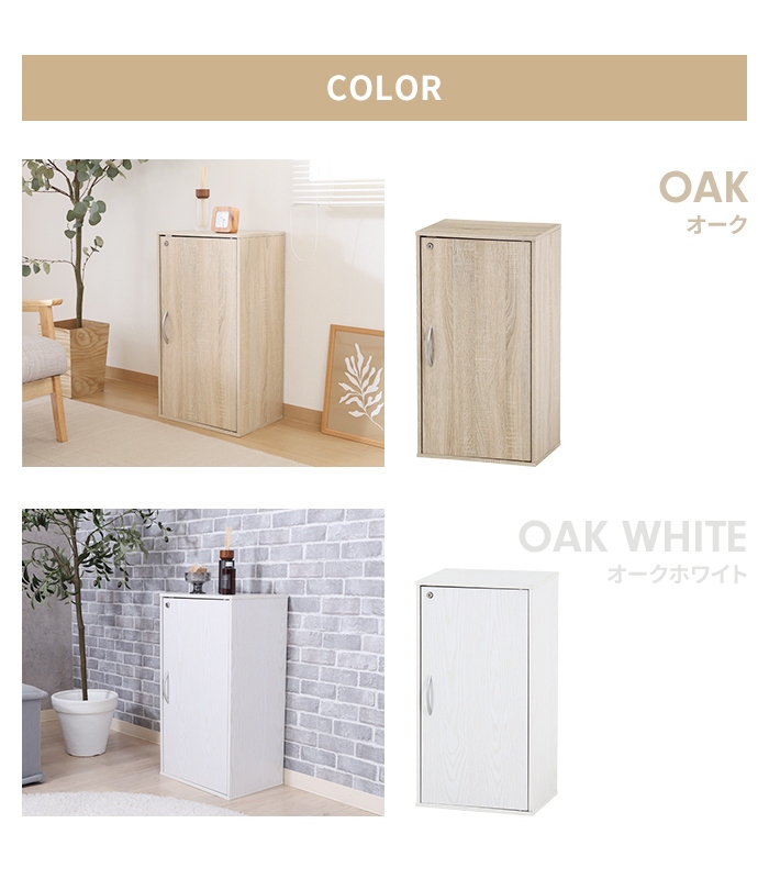 木製収納ラック ホワイト 可動棚付き 収納棚 鍵付き 木製 収納ボックス 幅39cm スリム 収納ラック 本棚 可動