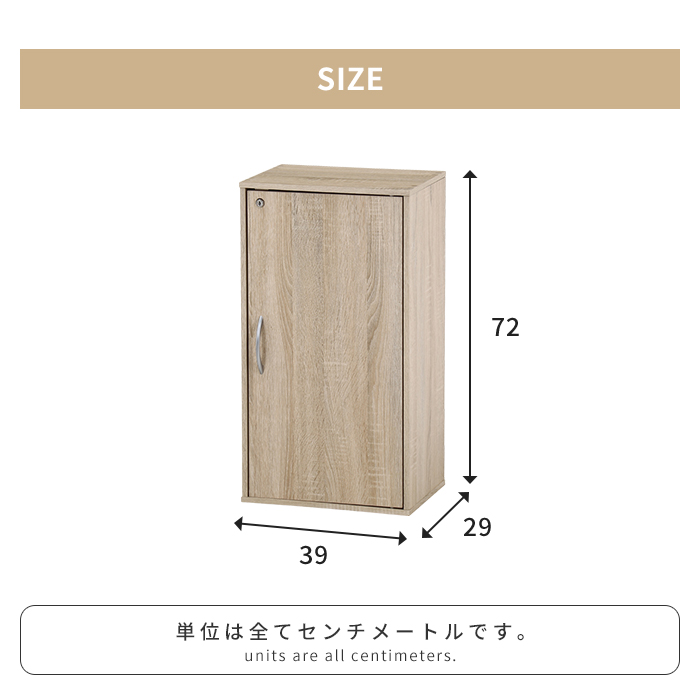 収納棚 鍵付き 木製 収納ボックス 幅39cm スリム 収納ラック 本棚 可動