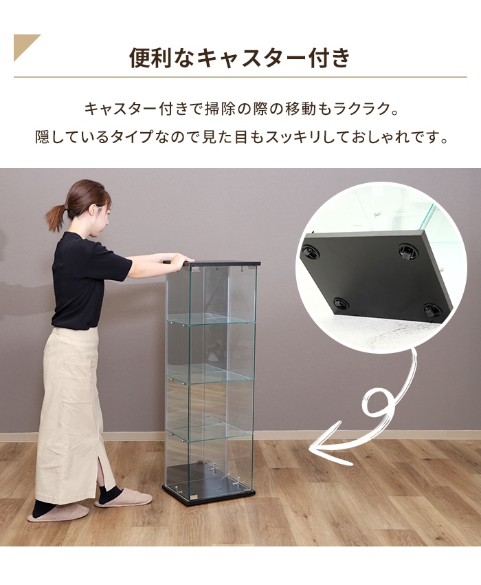 コレクションケース 4段 ガラス 扉付き 背面ミラー付き 幅39 奥行30 高