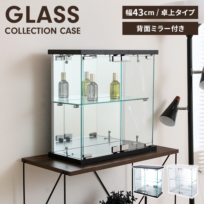 【配送】ガラスケース　ディスプレイケース　コレクションケース　背面ミラー コレクションケース 卓上タイプ ガラス 背面ミラー 扉付き 幅43 奥行20