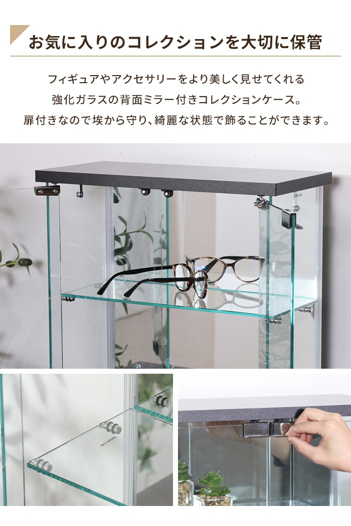 卓上ディスプレイケース ガラス棚 3段　日本製 コレクションケース 卓上タイプ ガラス 背面ミラー 扉付き 幅43 奥行20