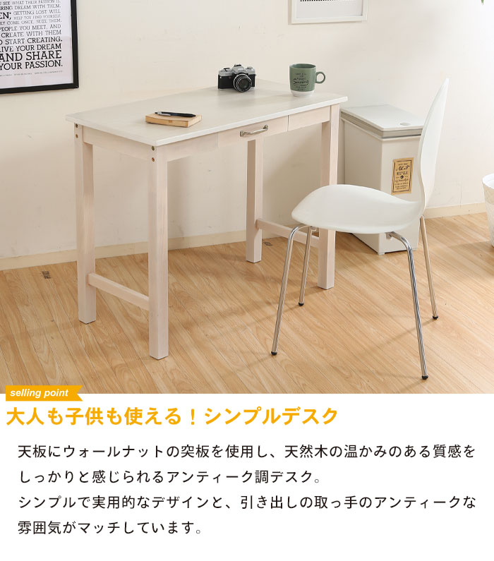シンプル木製パソコンデスク 引き出し付き デスク 幅90 木製 天然木 引出し付き 机 引き出し シンプルデスク 書斎
