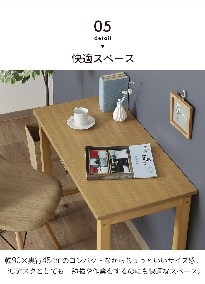 デスク 幅90 木製 天然木 引出し付き 机 引き出し シンプルデスク 書斎