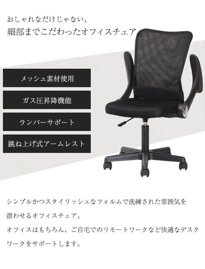 値下げ オフィスチェア ハイバック メッシュ 肘付き デスクチェア 昇降 