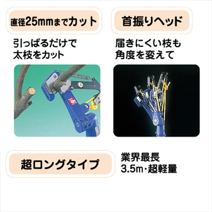 高枝切り ロープ式 高枝切りバサミ 1.6〜3.5m 無段階伸縮 枝キャッチ機能 取付専用ノコギリ付 肩掛けベルト付き 園芸 農業_1