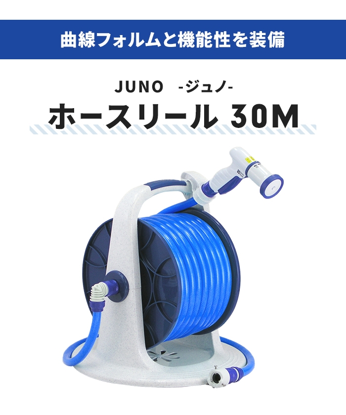 ホース ホースリール 30m 散水ホース シャワーホース 散水用品 円形
