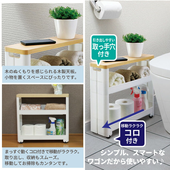 トイレ収納 スリム スマートワゴン サニタリー...の詳細画像2