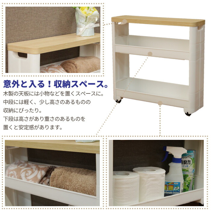 トイレ収納 スリム スマートワゴン サニタリー...の詳細画像3
