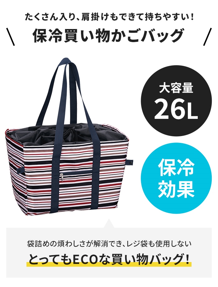 買い物バッグ 保冷 大容量 レジバッグ エコバ...の詳細画像1