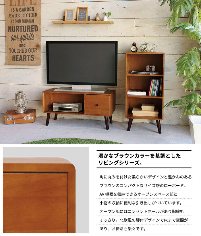 テレビ台 ローボード 幅80 木製 テレビボード 引出付き 脚付チェスト 