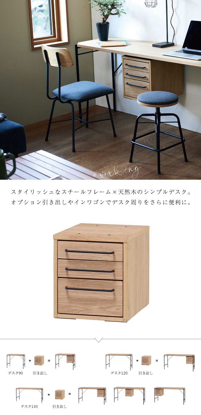 引き出し 収納 テーブル デスク グラムシリーズ オプション 幅31 作業 