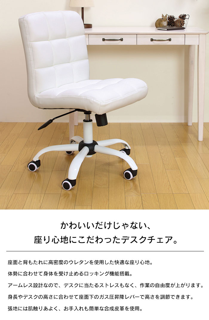 値下げ デスクチェア かわいい オフィス パソ...の詳細画像1
