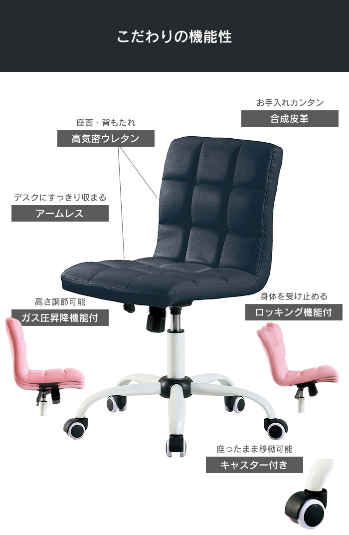 値下げ デスクチェア かわいい オフィス パソ...の詳細画像2