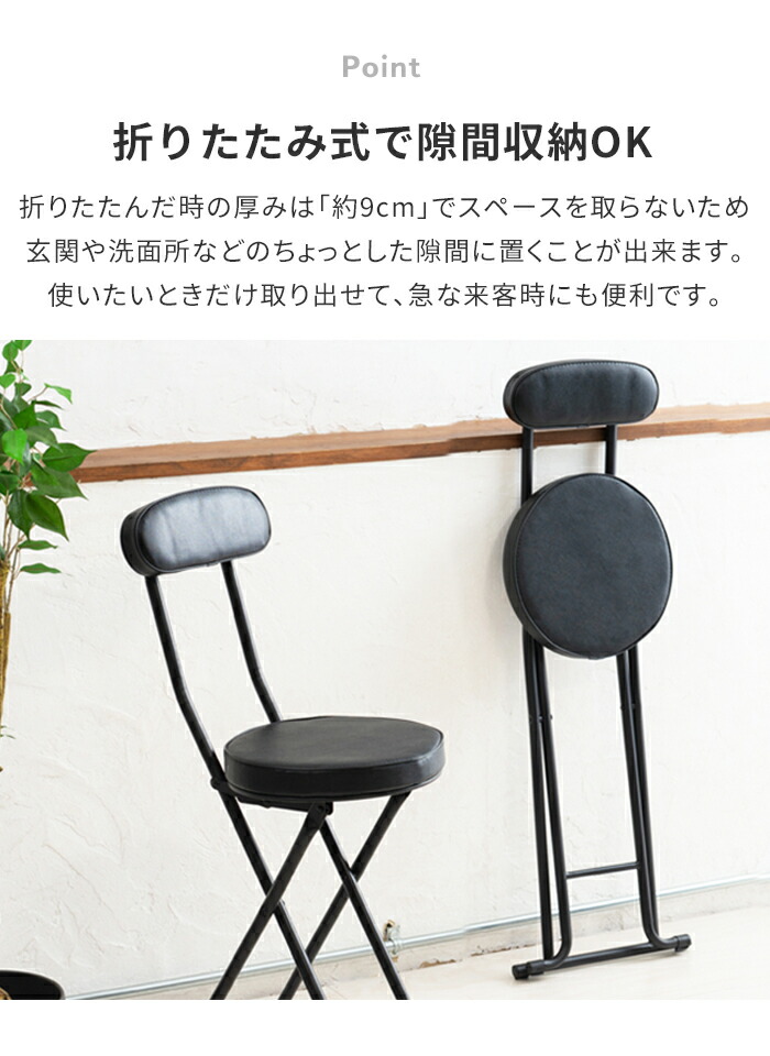 値下げ カウンターチェア 折りたたみ 背もたれ付 折りたたみカウンター