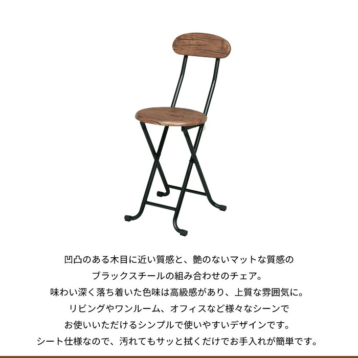 折りたたみチェア ヴィンテージチェア 単品 約幅35×奥行44.5×高さ75.5cm 折りたたみ椅子 折り畳み椅子｜setthe-trend｜03