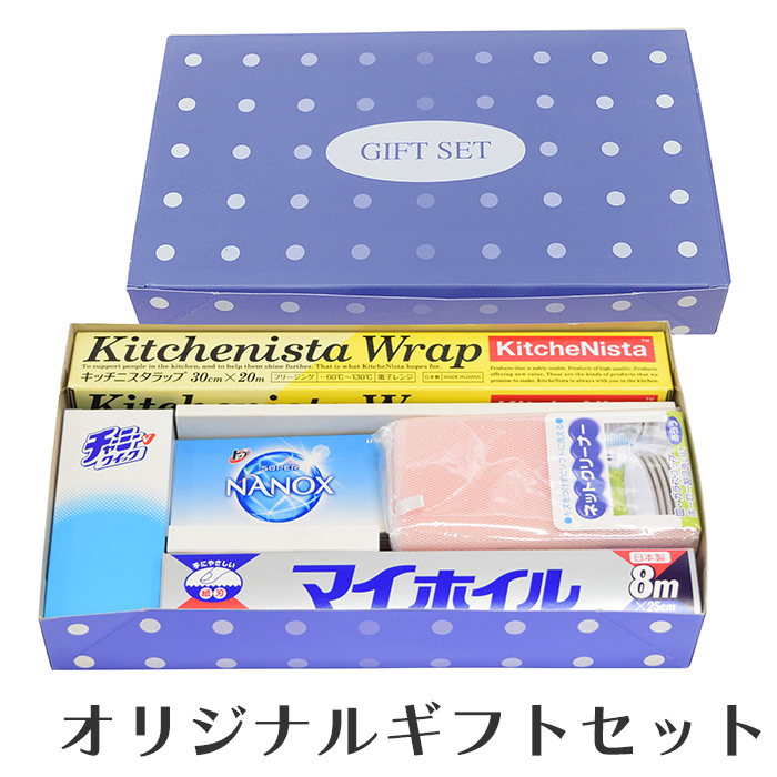 消耗品 ギフトセット ラップ アルミホイル 台所洗剤 洗濯用洗剤 ネットクリーナー 消耗品 セット キッチン消耗品 ギフト イベント 景品