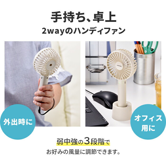 値下げ ハンディファン ACアダプタ付 ハンデ...の詳細画像1
