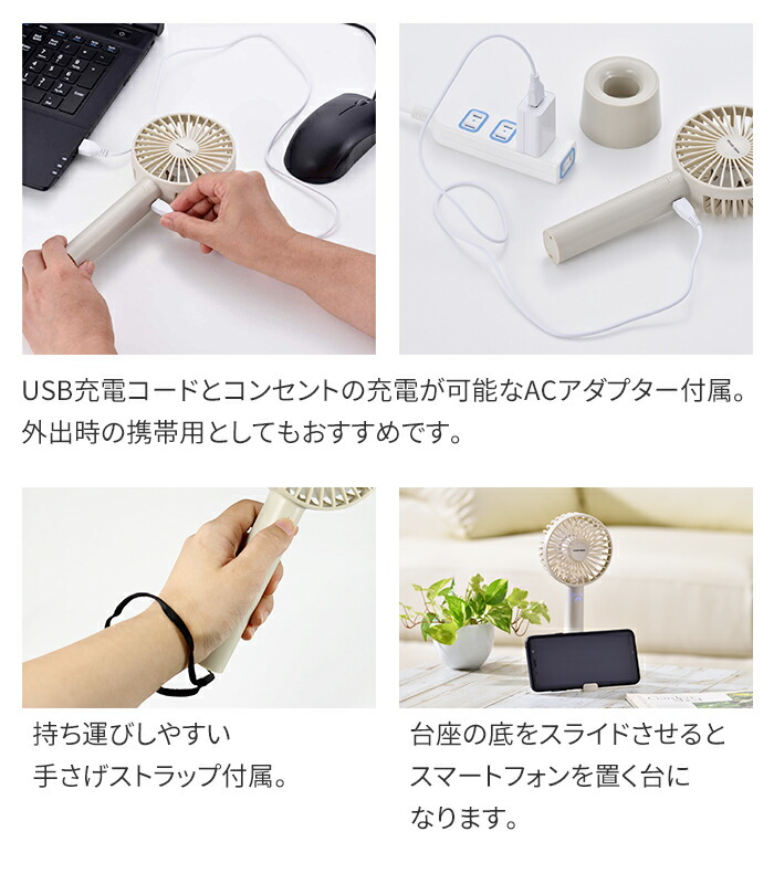 値下げ ハンディファン ACアダプタ付 ハンデ...の詳細画像2