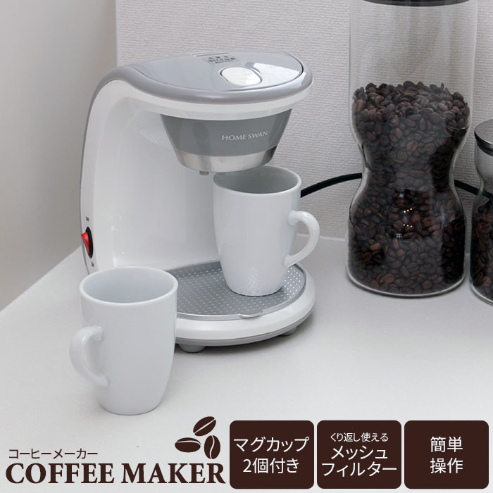 【値下げ】 コーヒーメーカー 2カップ お得なマグカップもセット 新品アウトレット｜setthe-trend