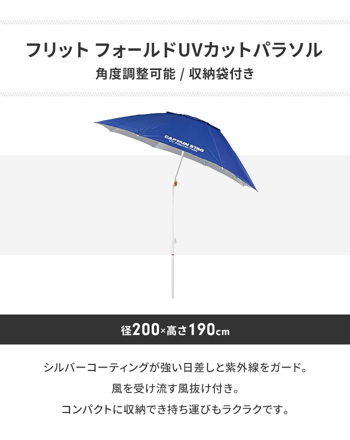パラソル 日よけ UVカット 径200 高さ1...の詳細画像1