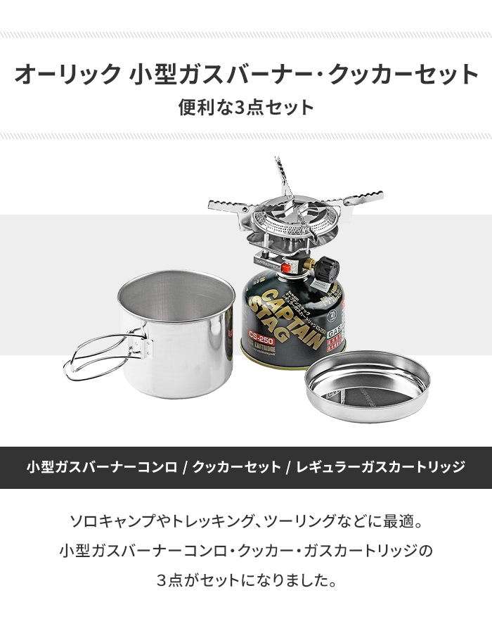 バーベキューコンロ 小型 ガス クッカー セット 収納ケース付 圧電点火 