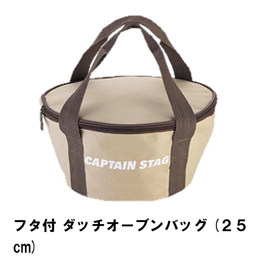 ダッチオーブン バッグ 25cm用 フタ付 径31.5 高さ15.5 BBQ 底板付 持ち運び かばん ケース アウトドア キャンプ レジャー 焚火