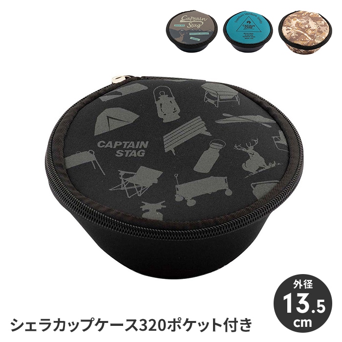  peakシェラカップ メッシュバスケット 4点セット シェラカップケース シェラカップ 収納ケース ポケット付き 4個収納
