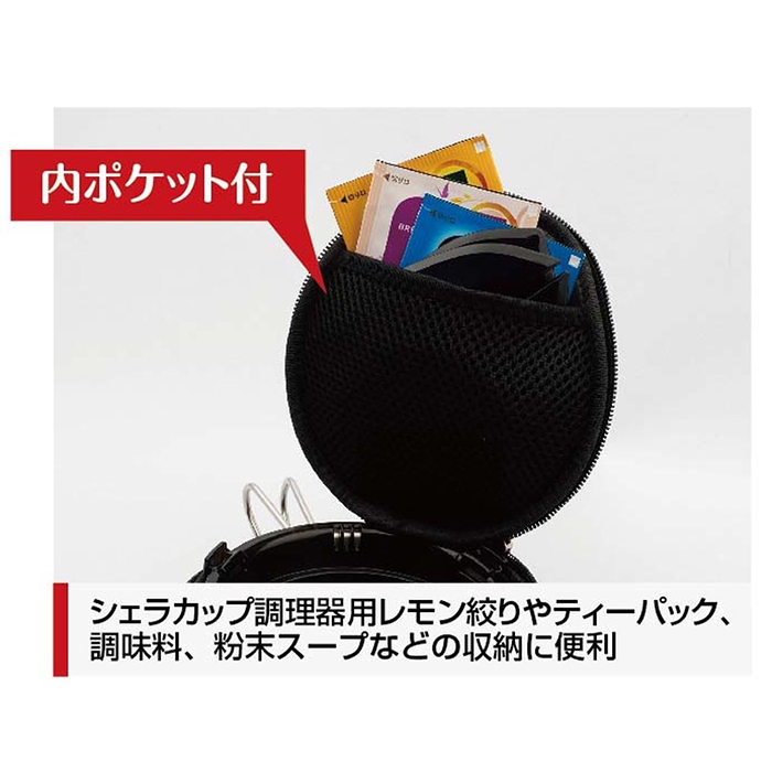 シェラカップケース シェラカップ 収納ケース ポケット付き 4個収納