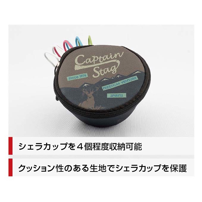 シェラカップケース シェラカップ 収納ケース ポケット付き 4個収納