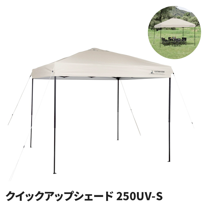 タープテント 250×250cm UVカット キャンプ テント シェード タープ 