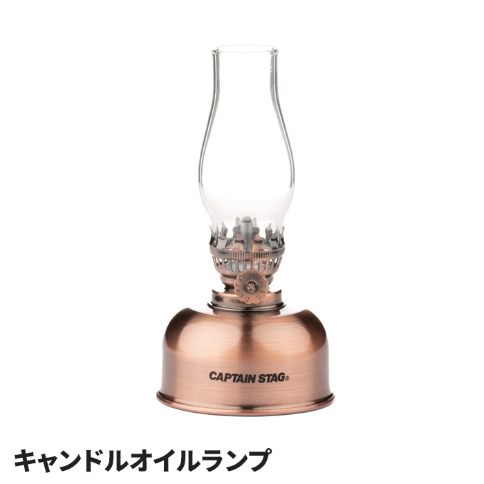 オイルランプ アンティーク風 卓上 オイルランプ ガラスホヤ ランタン キャンドル風 ブロンズ キャンプ アウトドア 夜 演出 照明 癒やし 防災 インテリア