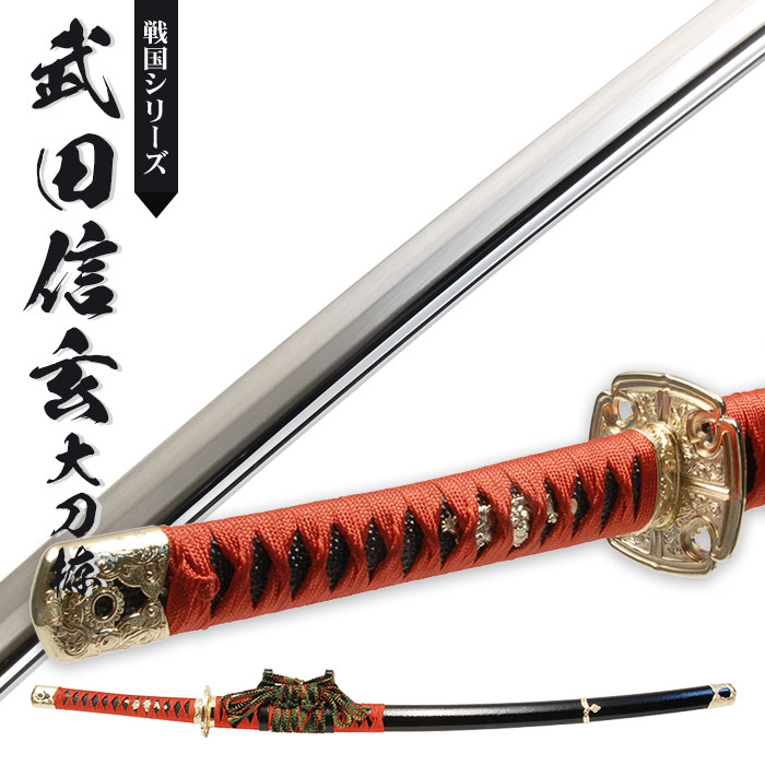 ブランド登録なし - 日本刀 戦国続きもの 武田信玄 人切り包丁 書きうつす刀 了知用 刀 日本製 侍 サムライ 剣 武器体系 にせ物 幕末現代世界 手あそび お差し上げ物 おみやげ 差し上げ物 外国人 喜ぶ