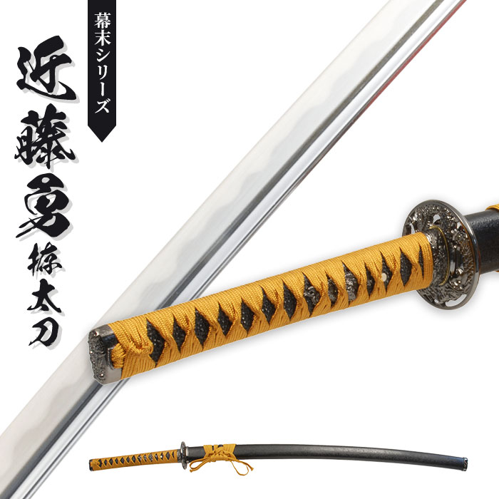 日本刀 幕末シリーズ 観賞用模造刀 鑑賞用 刀 近藤勇 全長約105cm 刃渡約73cm 柄長：約25cm 模造刀 太刀 刀 かたな