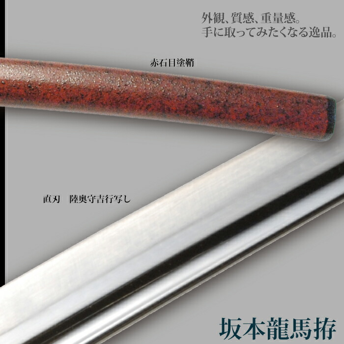 日本刀 坂本竜馬 大刀 模造刀 鑑賞用 刀 日本製 侍 サムライ 剣 武器 レプリカ 幕末時代 おもちゃ お土産 おみやげ プレゼント 外国人 喜ぶ 新選組 新撰組_2