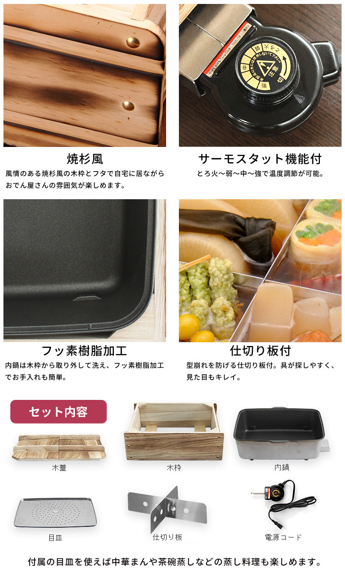 多用途おでん鍋　角形鍋　電気鍋　しきり鍋セット compass1571290882.jpg