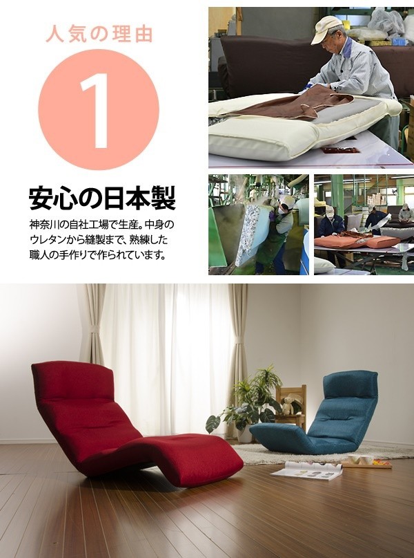 リクライニング座椅子 日本製 座椅子 リクライニング 座いす