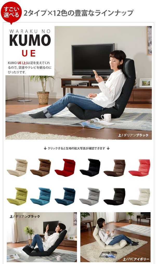 リクライニング座椅子 日本製 座椅子 リクライニング 座いす