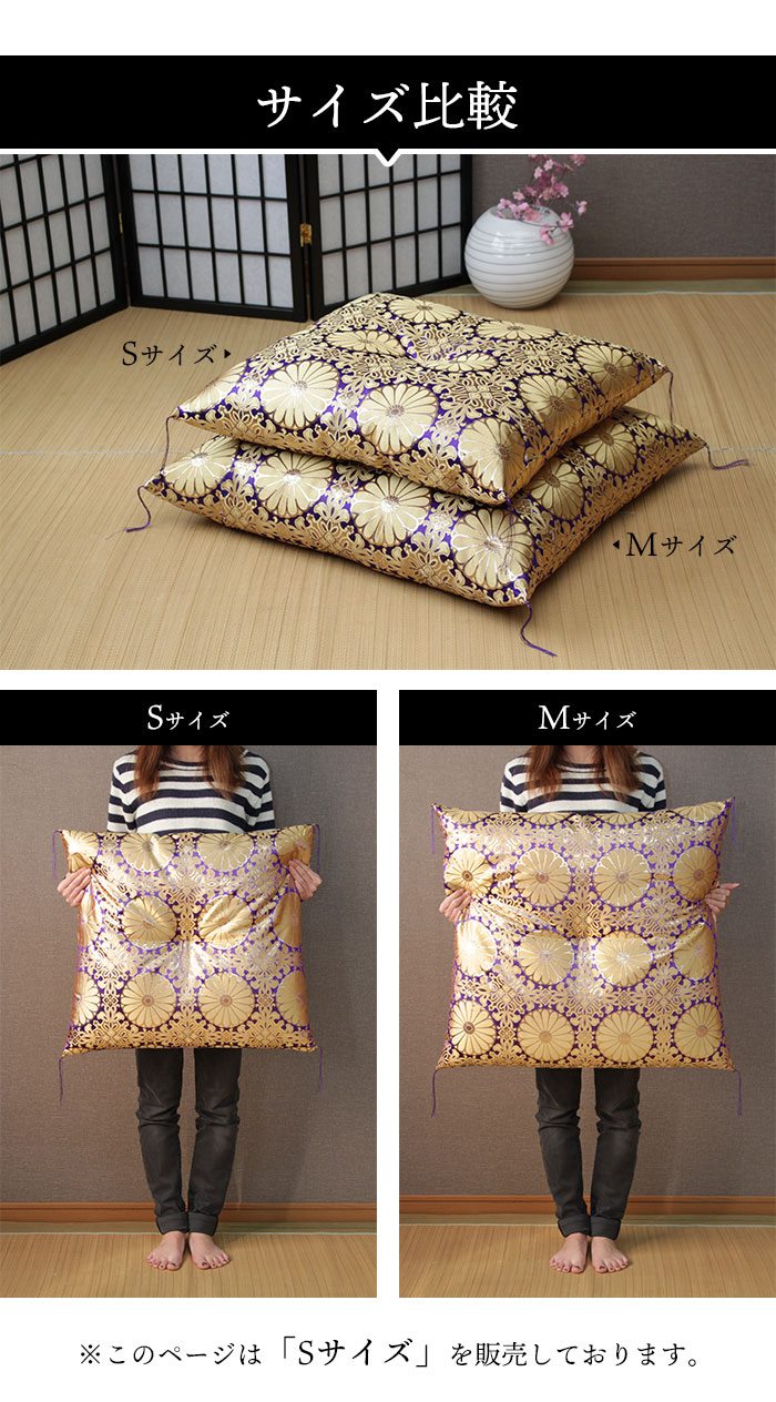 値下げ】 仏前座布団 55×59 日本製 銘仙判 Sサイズ 仏前 座布団 法要