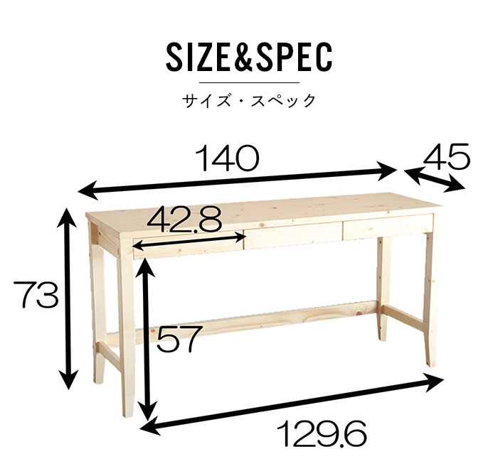 学習 デスク 木製 引出し 収納 A4 机 天然木 幅140 奥行45 シンプル