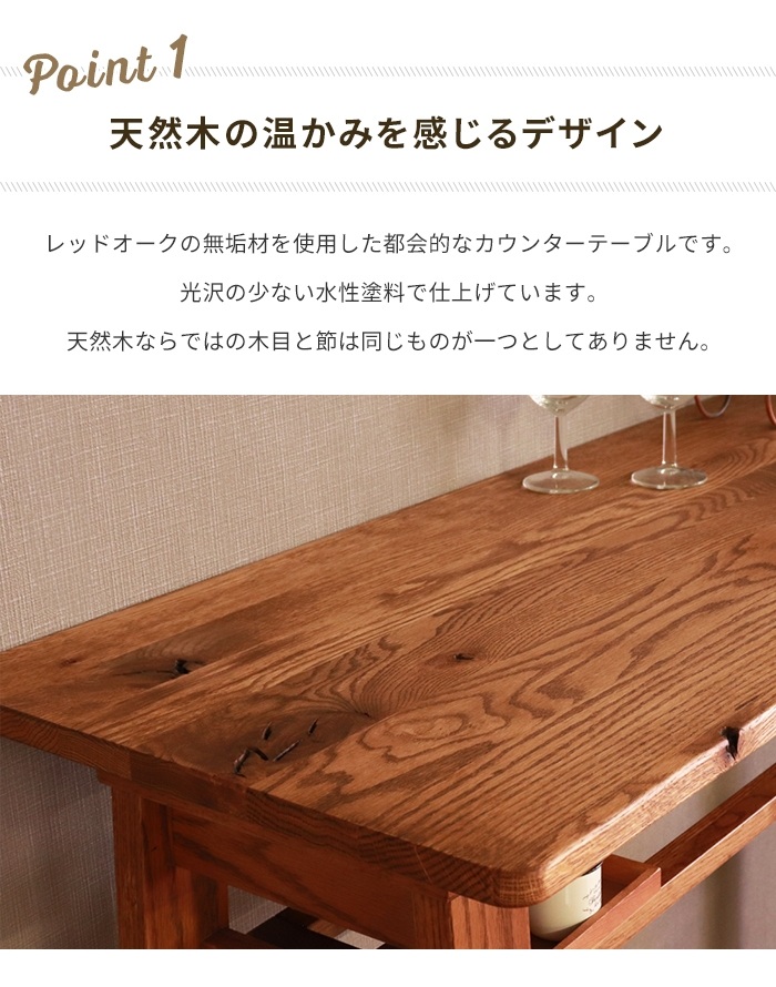 テーブル カウンターテーブル 幅115 奥行45 高さ95.5 ハイテーブル 木製 単品 作業台 コンソールテーブル ディスプレイ 収納棚付き 天然木 おしゃれ 和モダン_2
