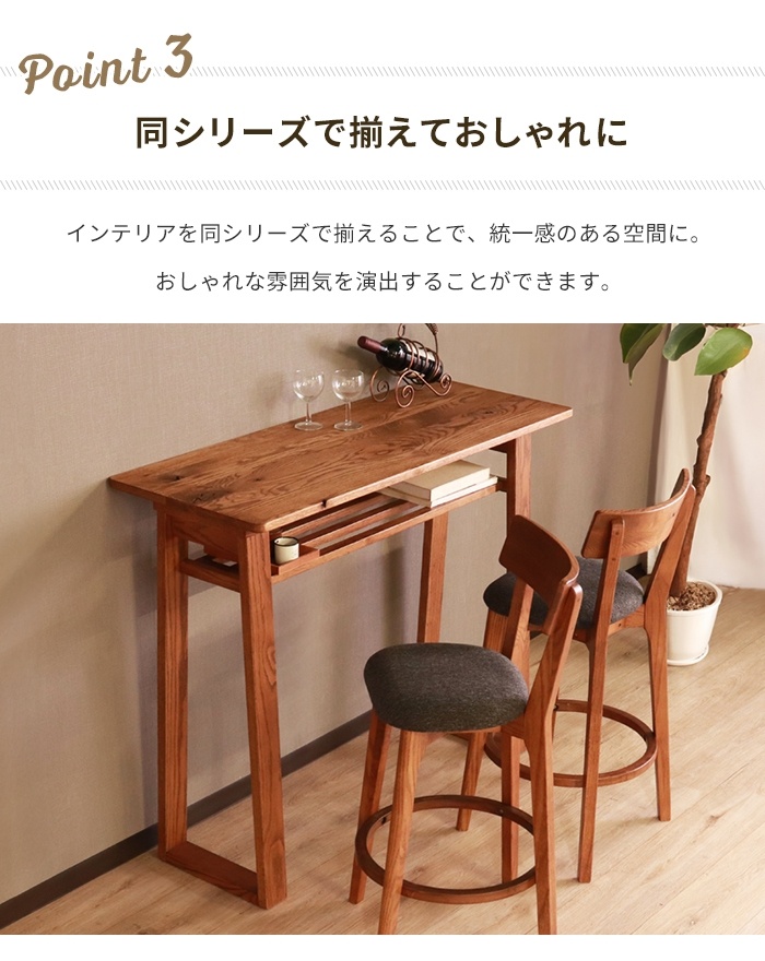 テーブル カウンターテーブル 幅115 奥行45 高さ95.5 ハイテーブル 木製 単品 作業台 コンソールテーブル ディスプレイ 収納棚付き 天然木 おしゃれ 和モダン_4