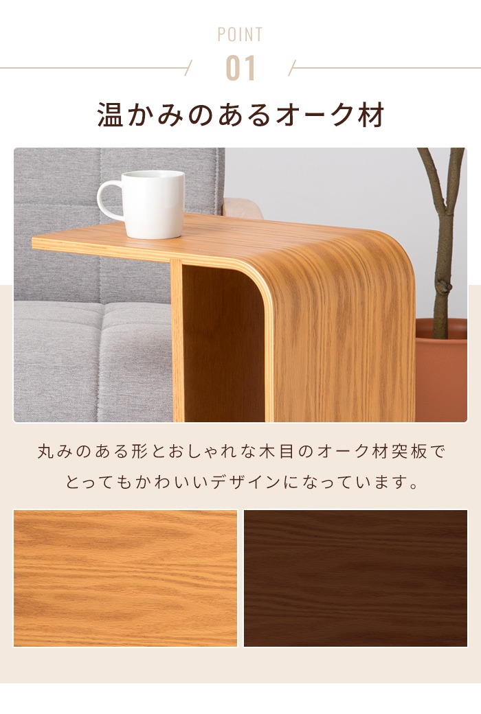 サイドテーブル 木製 曲げ木 縦横2WAY 幅...の詳細画像3